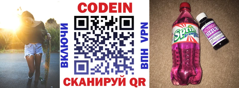 где купить наркоту  Иркутск  MEGA   Codein напиток Lean (лин) 