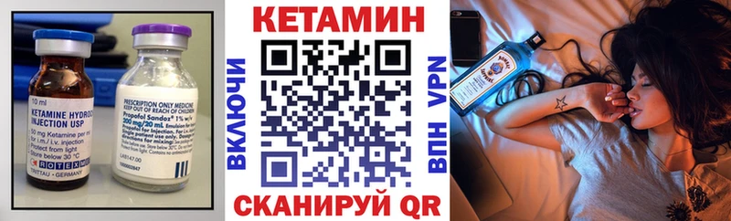 мориарти формула  Иркутск  Кетамин VHQ 