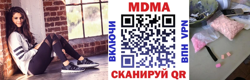 наркотики  нарко площадка клад  МДМА молли  Иркутск 