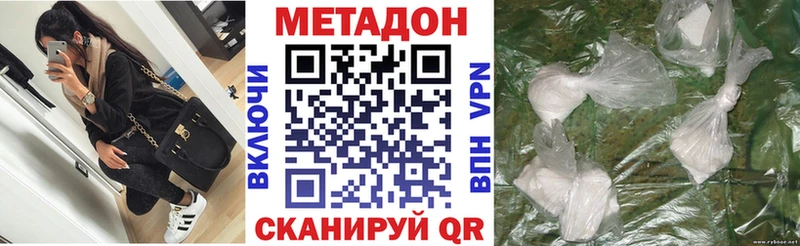 МЕТАДОН VHQ сколько стоит Иркутск