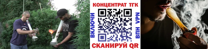 дарнет шоп  Иркутск  ТГК вейп с тгк 
